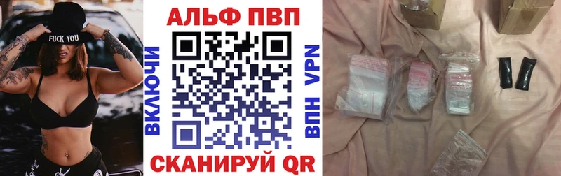 Купить где  Мурино  Alpha PVP Соль 
