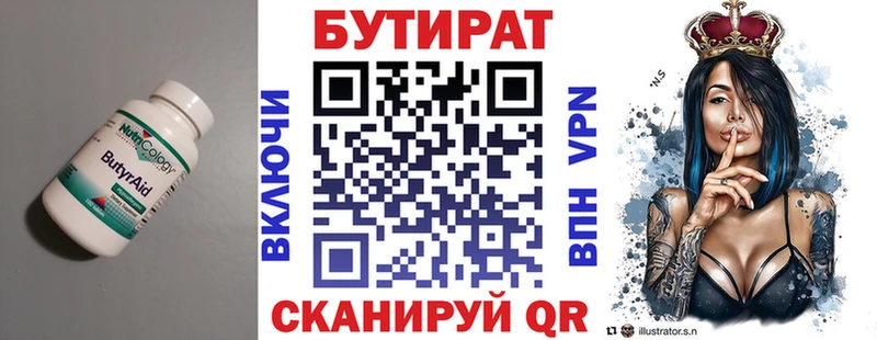 Купить  Мурино  Бутират жидкий экстази 