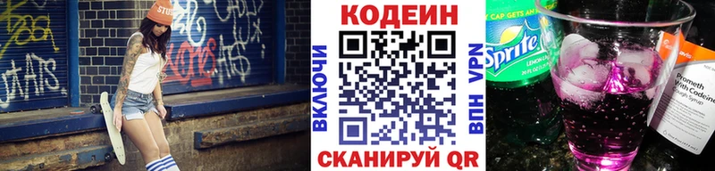 Купить закладки  Мурино  Кодеиновый сироп Lean Purple Drank 